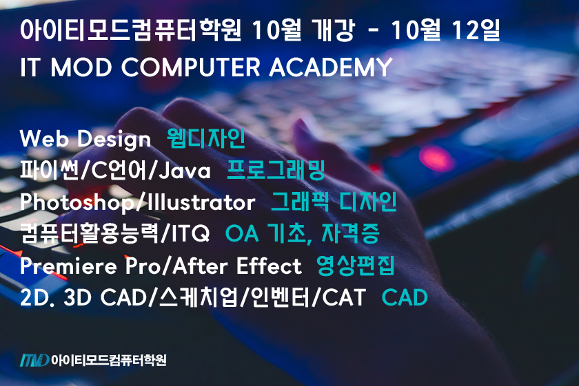 공지사항] 10월 개강(수정).jpg