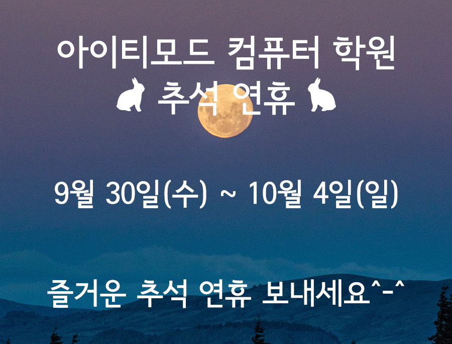 200928] 추석연휴 공지.jpg