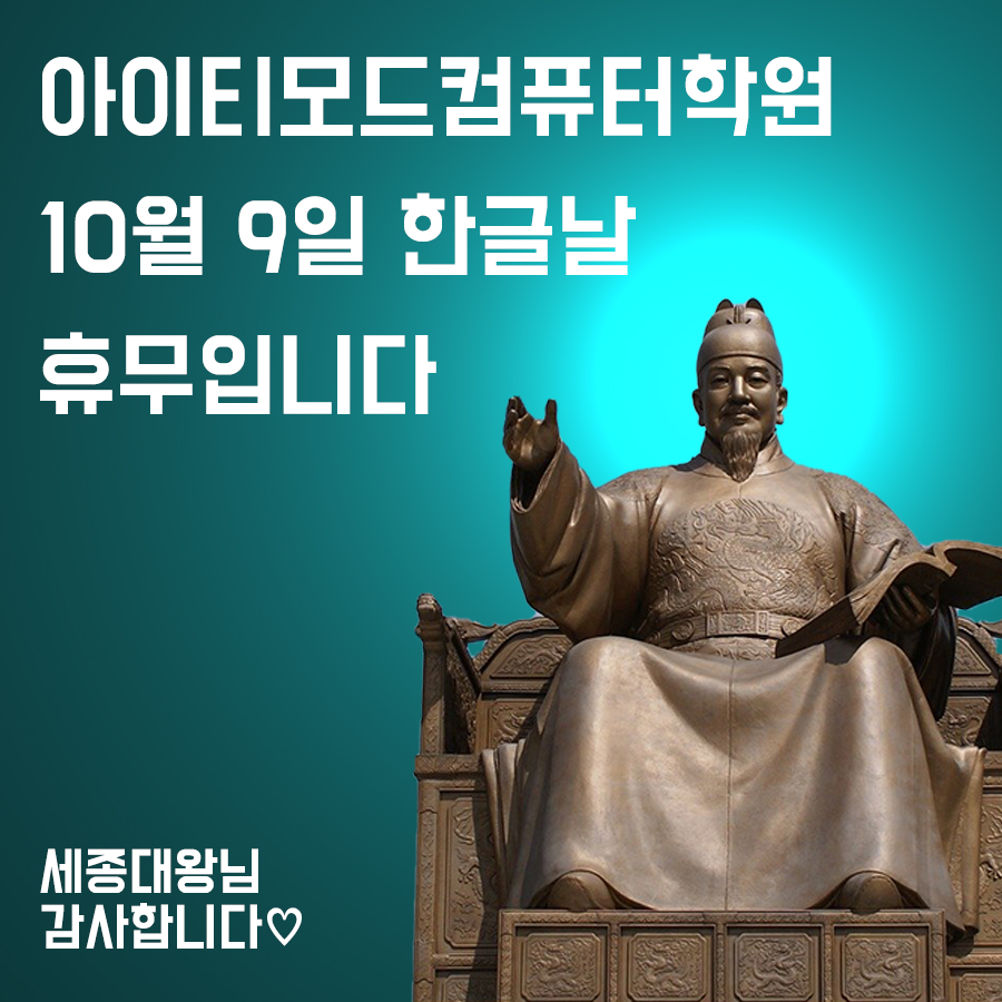 king-sejong-the-great-1833683_1920.jpg