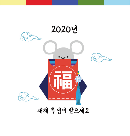 공지용 새해 복 많이 받으세요-01.jpg