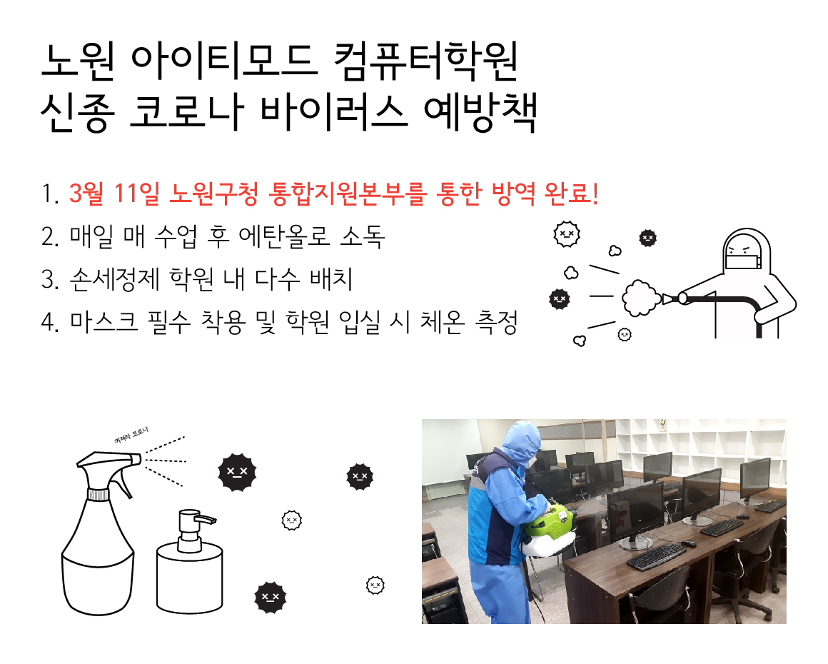 공지사항 - 코로나-01.jpg