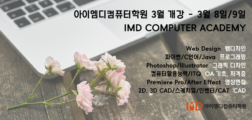 공지사항] 2021년 3월 개강-01.jpg