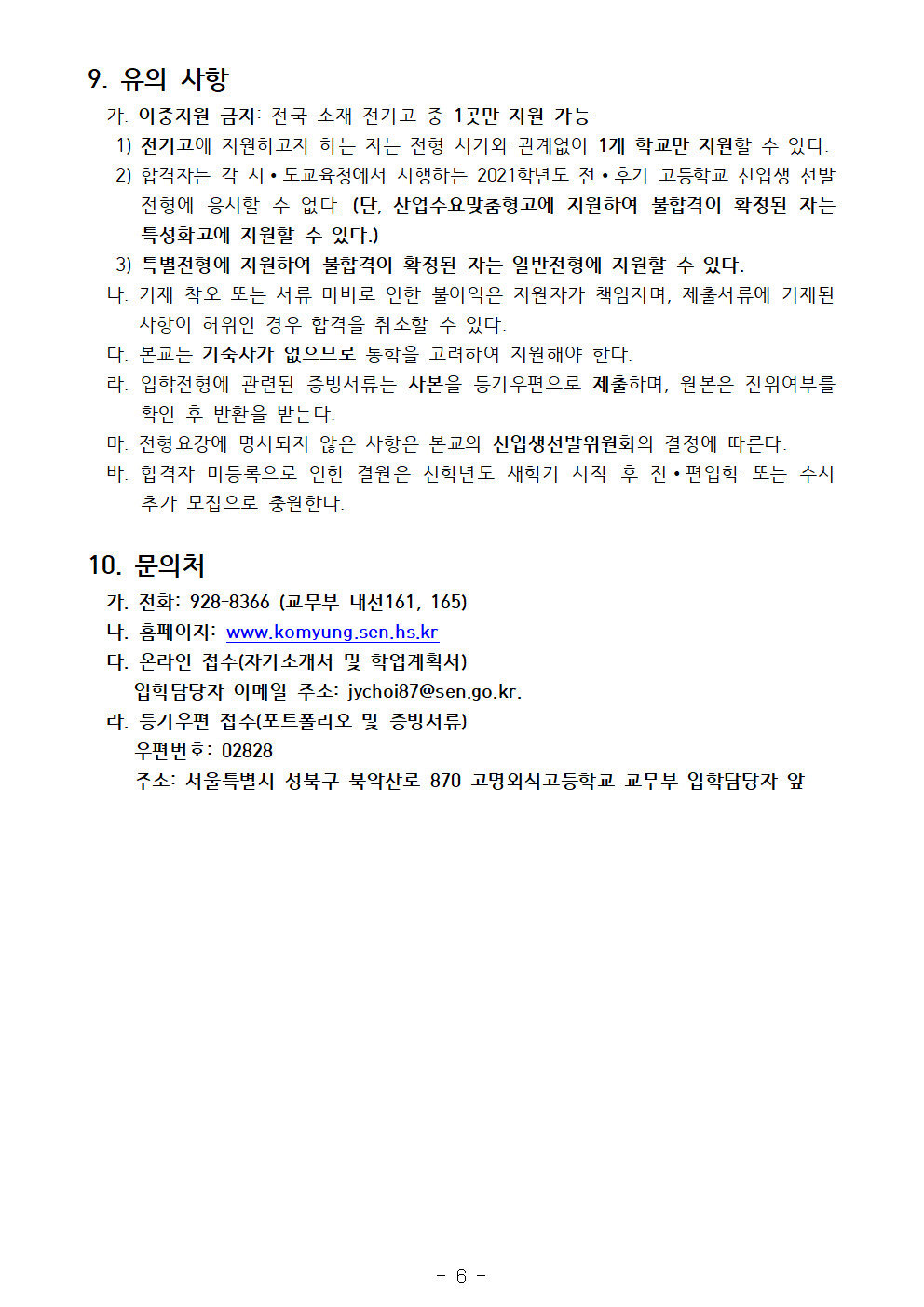 신입생입학전형001006.png